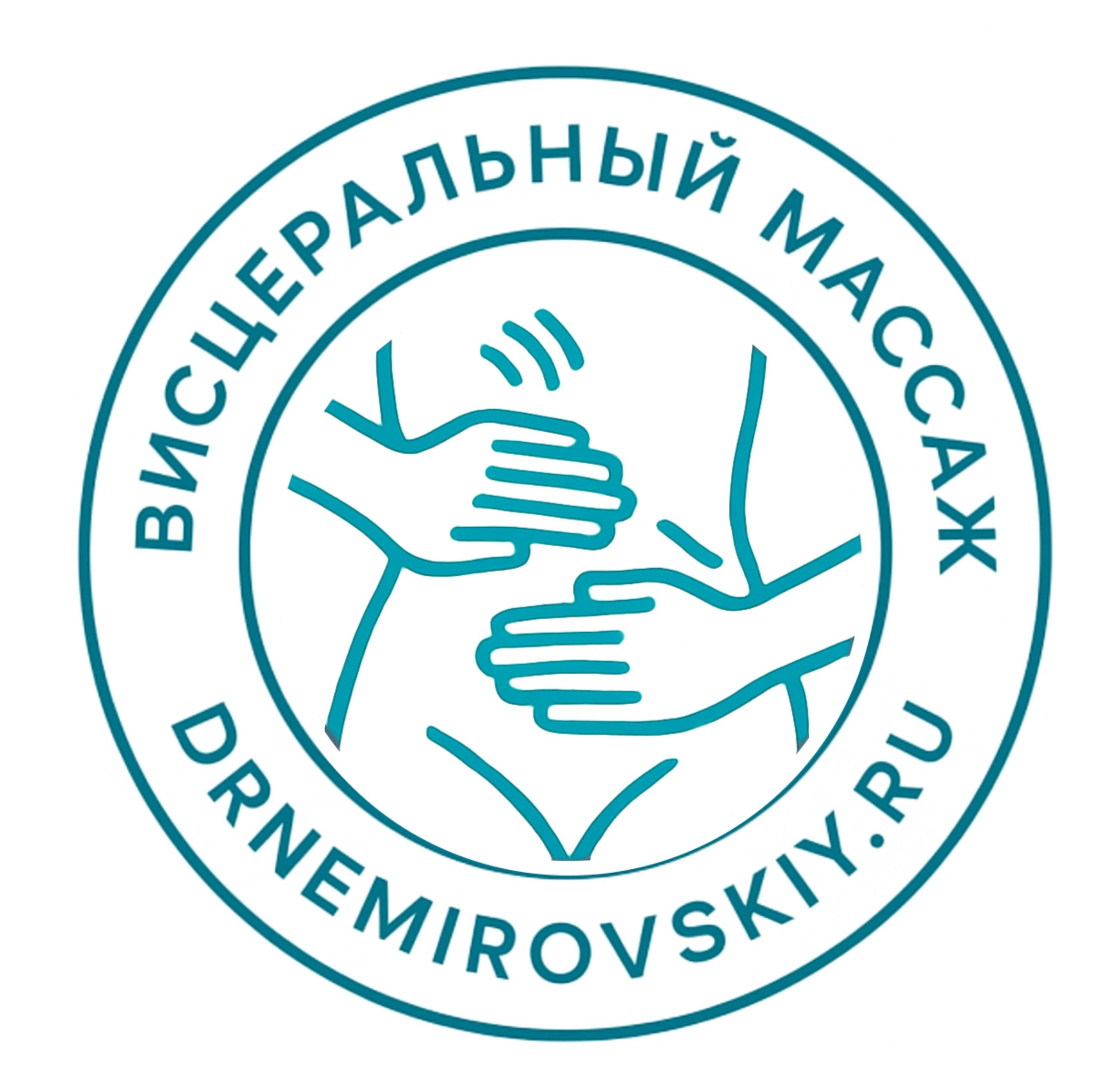 Висцеральный массаж